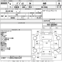 Mitsubishi PAJERO лот № 80089 оценка R  с аукциона в Японии 2