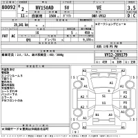 Nissan AD лот № 80092 оценка 3.5  с аукциона в Японии 2