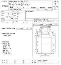 Nissan VANETTE TRUCK лот № 1503 оценка R  с аукциона в Японии 10