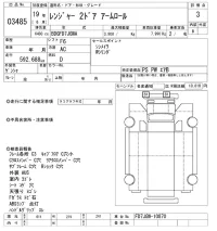 Hino RANGER лот № 3485 оценка 3  с аукциона в Японии 9