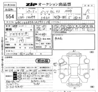 Mercedes-Benz AMG лот № 554 оценка R  с аукциона в Японии 5