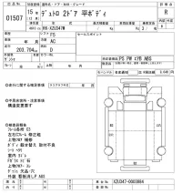 Hino DUTRO лот № 1507 оценка R  с аукциона в Японии 10