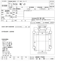 Nissan ATLAS лот № 1509 оценка 3.5  с аукциона в Японии 10