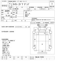 Mazda TITAN лот № 1512 оценка 3  с аукциона в Японии 10