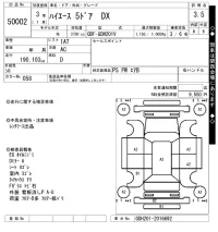 Toyota HIACE VAN лот № 50002 оценка 3.5  с аукциона в Японии 10
