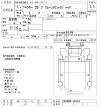 Mitsubishi CANTER лот № 1514 оценка 3.5  с аукциона в Японии 10