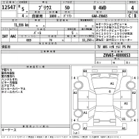 Toyota PRIUS лот № 12547 оценка 4  с аукциона в Японии 2
