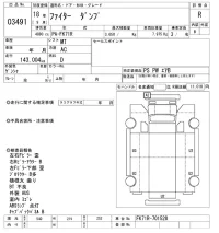 Mitsubishi FUSO FIGHTER лот № 3491 оценка R  с аукциона в Японии 9