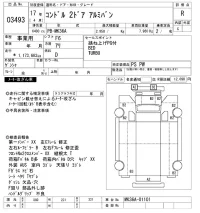 Nissan CONDOR лот № 3493 оценка R  с аукциона в Японии 9
