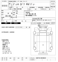 Hino DUTRO лот № 1515 оценка 3.5  с аукциона в Японии 10