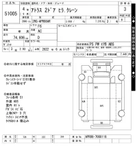 Nissan ATLAS лот № 51005 оценка 3  с аукциона в Японии 10