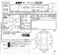 Mercedes-Benz A CLASS лот № 572 оценка 3.5  с аукциона в Японии 5