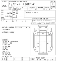 Mitsubishi SUPER GREAT лот № 4357 оценка 3  с аукциона в Японии 10