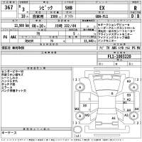 Honda CIVIC лот № 367 оценка R  с аукциона в Японии 2
