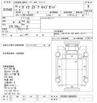 Toyota DYNA лот № 1540 оценка R  с аукциона в Японии 10