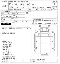 Nissan QUON лот № 4367 оценка 3  с аукциона в Японии 9