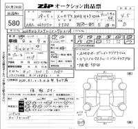 Mercedes-Benz AMG лот № 580 оценка 4.5  с аукциона в Японии 5