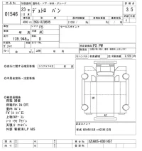Hino DUTRO лот № 1546 оценка 3.5  с аукциона в Японии 10