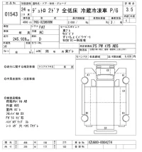 Hino DUTRO лот № 1543 оценка 3.5  с аукциона в Японии 9