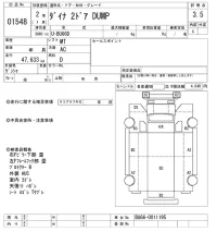 Toyota DYNA лот № 1548 оценка 3.5  с аукциона в Японии 10