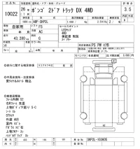 Mazda BONGO лот № 10022 оценка 3.5  с аукциона в Японии 10