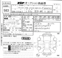 Mercedes-Benz S CLASS лот № 583 оценка 4  с аукциона в Японии 5