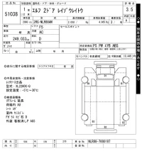 Isuzu ELF лот № 51038 оценка 3.5  с аукциона в Японии 10