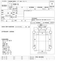 Toyota TOYOACE лот № 1551 оценка 4  с аукциона в Японии 10