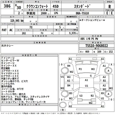Toyota CROWN COMFORT  с аукциона в Японии