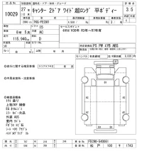 Mitsubishi CANTER лот № 10029 оценка 3.5  с аукциона в Японии 10