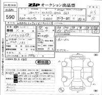 Mercedes-Benz AMG лот № 590 оценка 4.5  с аукциона в Японии 5