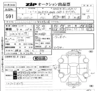 Mercedes-Benz AMG лот № 591 оценка 4  с аукциона в Японии 5