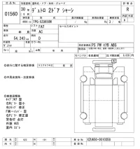 Hino DUTRO лот № 1560 оценка R  с аукциона в Японии 10