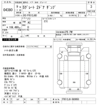 Mitsubishi SUPER GREAT лот № 4380 оценка 3  с аукциона в Японии 8