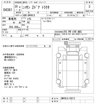 Nissan TRUCK лот № 4381 оценка 3  с аукциона в Японии 9
