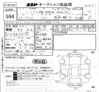 Mercedes-Benz A CLASS лот № 594 оценка 4  с аукциона в Японии 5