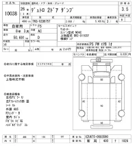 Hino DUTRO лот № 10038 оценка 3.5  с аукциона в Японии 10