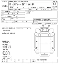 Mitsubishi SUPER GREAT лот № 4385 оценка 3.5  с аукциона в Японии 10