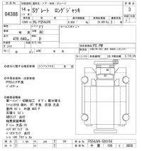 Mitsubishi SUPER GREAT лот № 4388 оценка 3  с аукциона в Японии 9