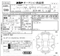 Mercedes-Benz G CLASS лот № 599 оценка 4  с аукциона в Японии 5