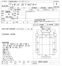 Mazda BONGO лот № 1570 оценка R  с аукциона в Японии 8