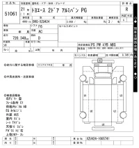 Toyota TOYOACE лот № 51061 оценка R  с аукциона в Японии 10