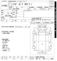 Mazda TITAN лот № 51060 оценка 3.5  с аукциона в Японии 8
