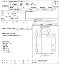 Nissan ATLAS лот № 1569 оценка 3  с аукциона в Японии 10