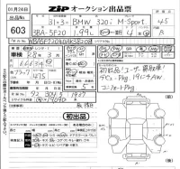 BMW 3-Series лот № 603 оценка 4.5  с аукциона в Японии 5