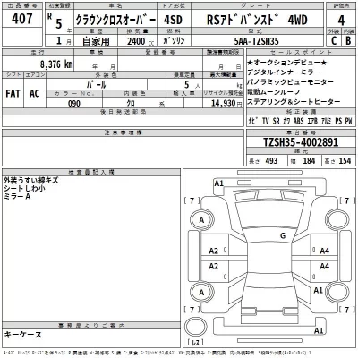 Toyota CROWN CROSSOVER  с аукциона в Японии