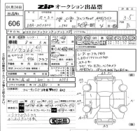 Mercedes-Benz C CLASS лот № 606 оценка 3.5  с аукциона в Японии 5