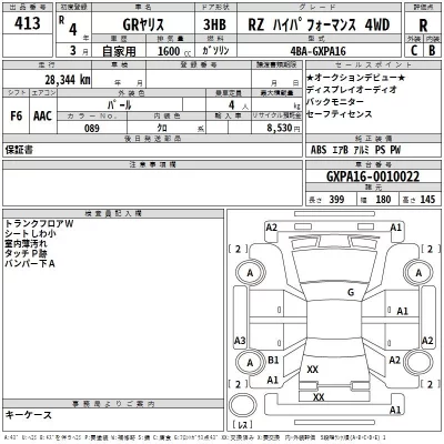 Toyota YARIS  с аукциона в Японии