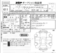 Mercedes-Benz GLA CLASS лот № 611 оценка 4  с аукциона в Японии 5