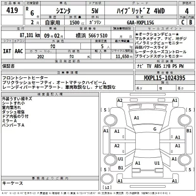 Toyota SIENTA  с аукциона в Японии